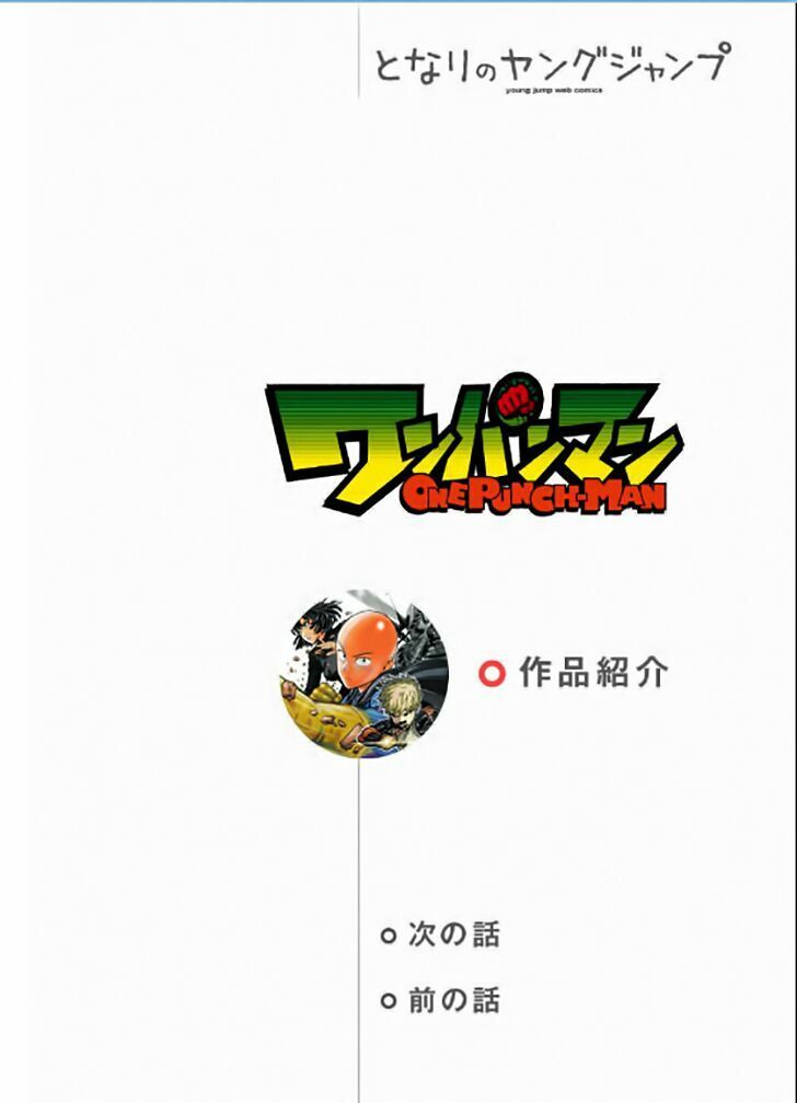 đọc truyện Anh Hùng Onepunch Chương 84 ảnh 3 tại Thiên Thai Truyện