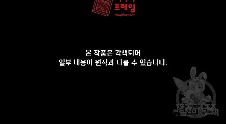 đọc truyện Anh Hùng Rác Rưởi Chương 100 ảnh 129 tại Thiên Thai Truyện