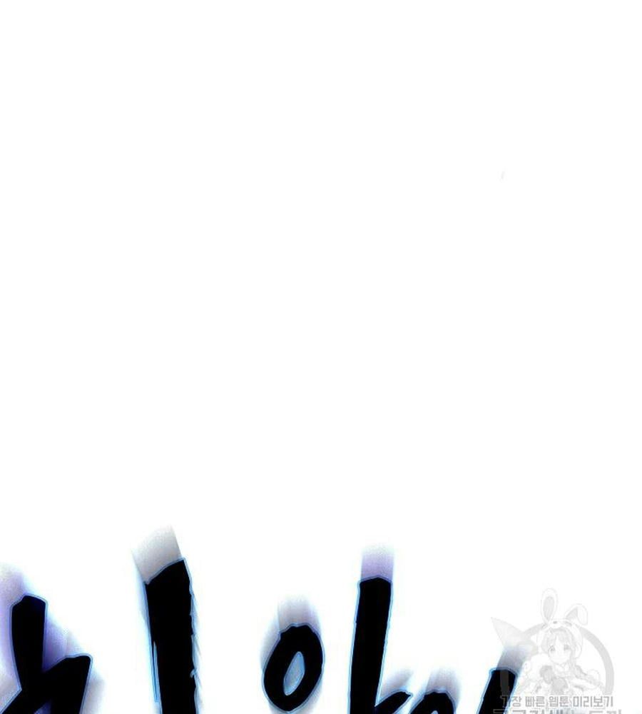 đọc truyện Anh Hùng Rác Rưởi Chương 100 ảnh 81 tại Thiên Thai Truyện