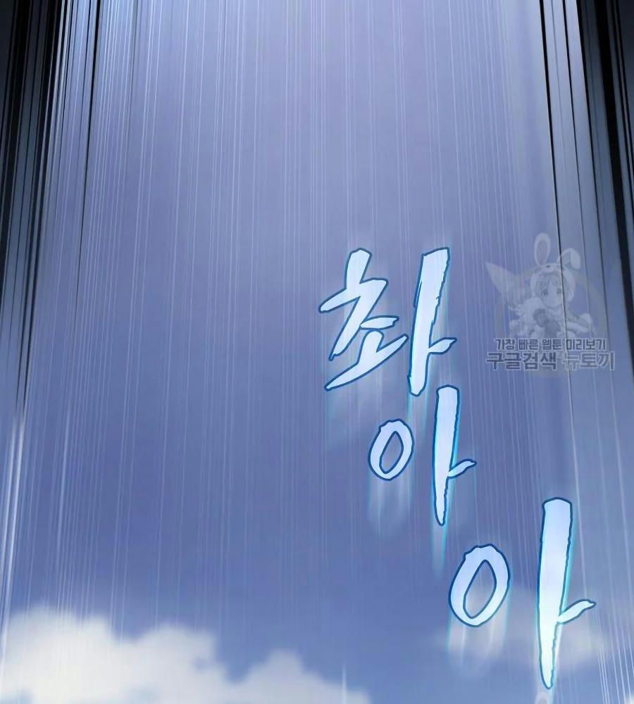 đọc truyện Anh Hùng Rác Rưởi Chương 101 ảnh 66 tại Thiên Thai Truyện