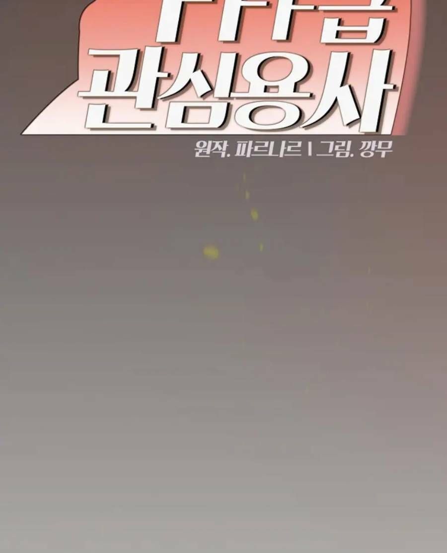 đọc truyện Anh Hùng Rác Rưởi Chương 140 ảnh 29 tại Thiên Thai Truyện