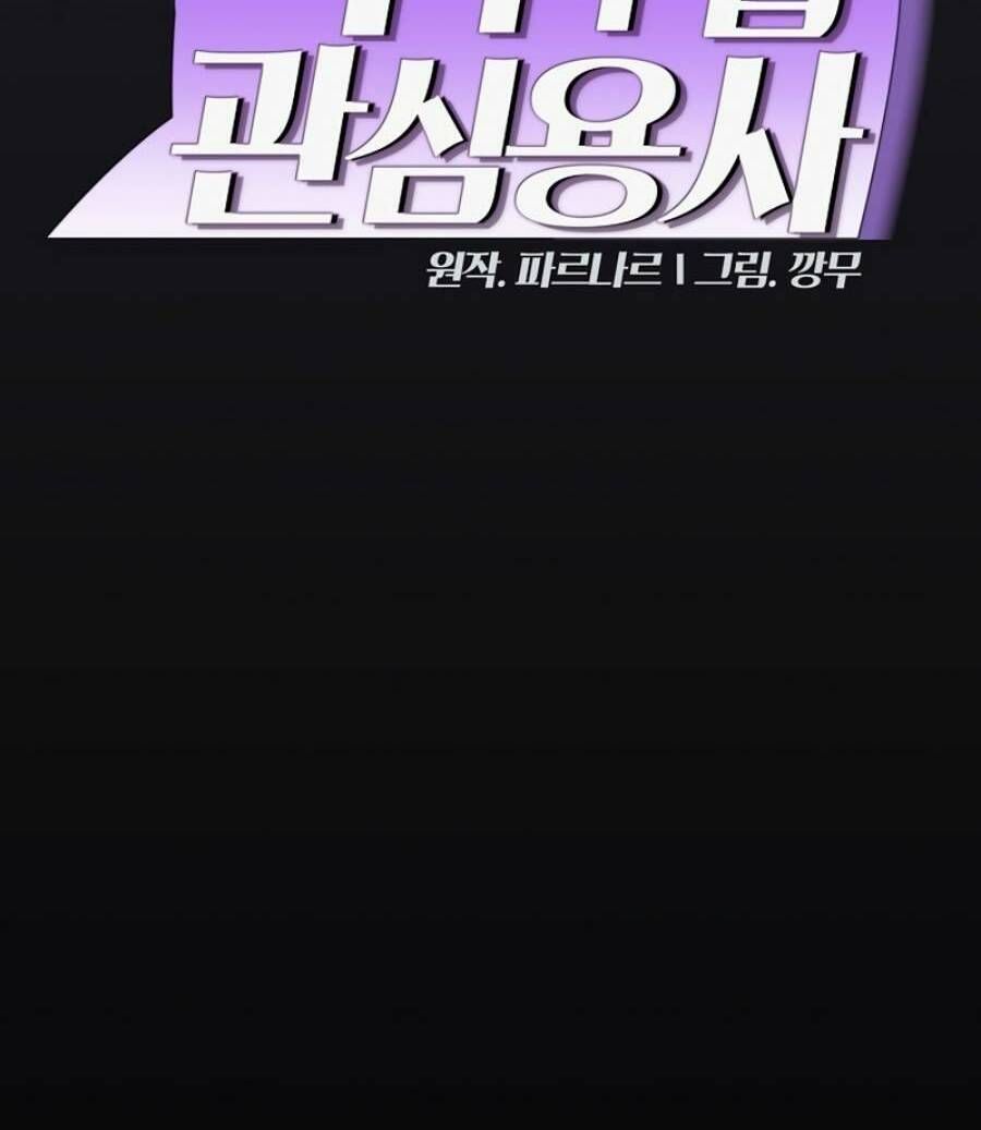 đọc truyện Anh Hùng Rác Rưởi Chương 147 ảnh 7 tại Thiên Thai Truyện