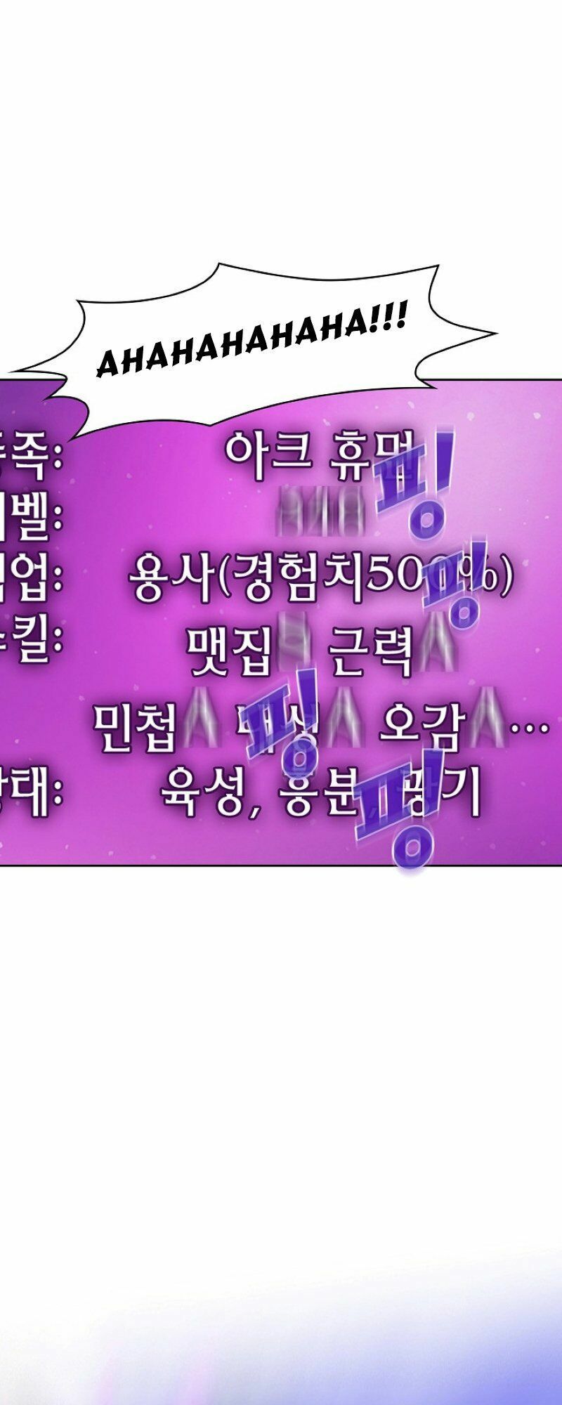 đọc truyện Anh Hùng Rác Rưởi Chương 24 ảnh 51 tại Thiên Thai Truyện