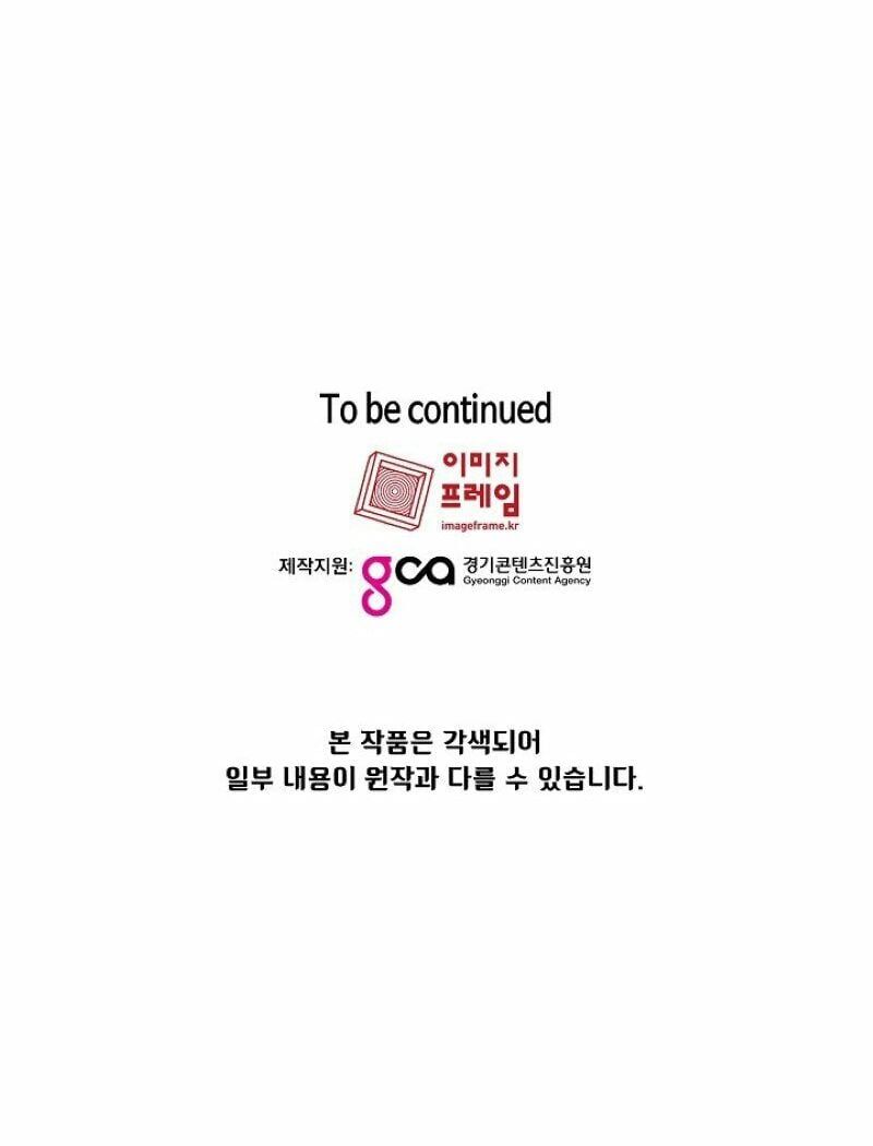 đọc truyện Anh Hùng Rác Rưởi Chương 24 ảnh 68 tại Thiên Thai Truyện