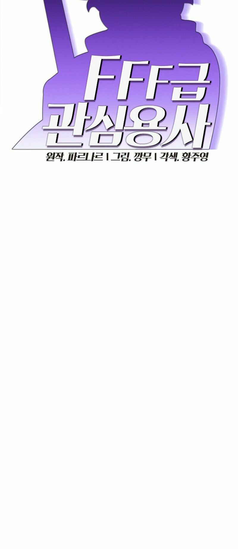 đọc truyện Anh Hùng Rác Rưởi Chương 29 ảnh 17 tại Thiên Thai Truyện