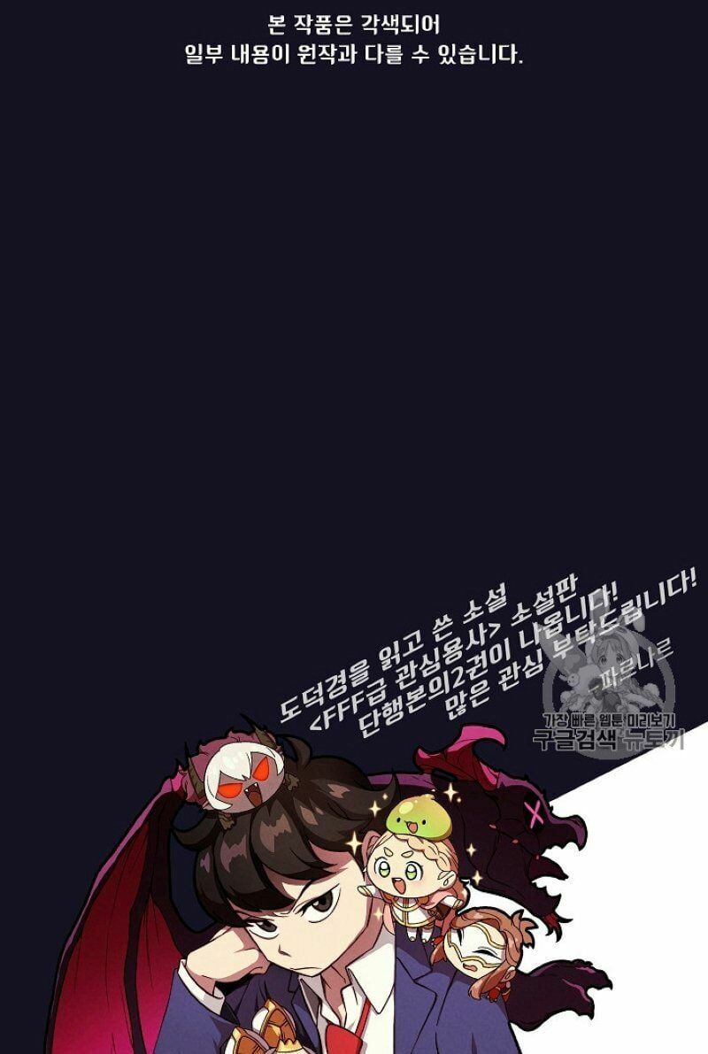 đọc truyện Anh Hùng Rác Rưởi Chương 40 ảnh 74 tại Thiên Thai Truyện