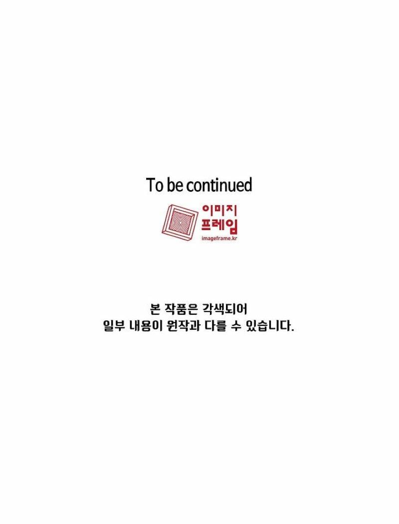 đọc truyện Anh Hùng Rác Rưởi Chương 42 ảnh 83 tại Thiên Thai Truyện