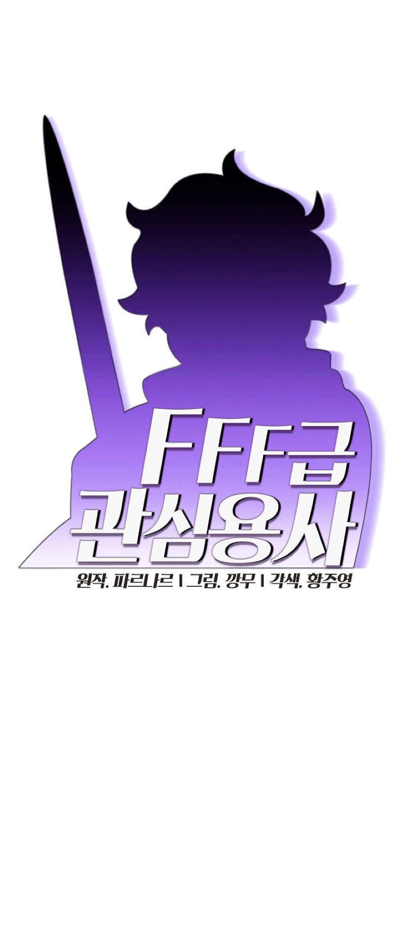 đọc truyện Anh Hùng Rác Rưởi Chương 43 ảnh 8 tại Thiên Thai Truyện