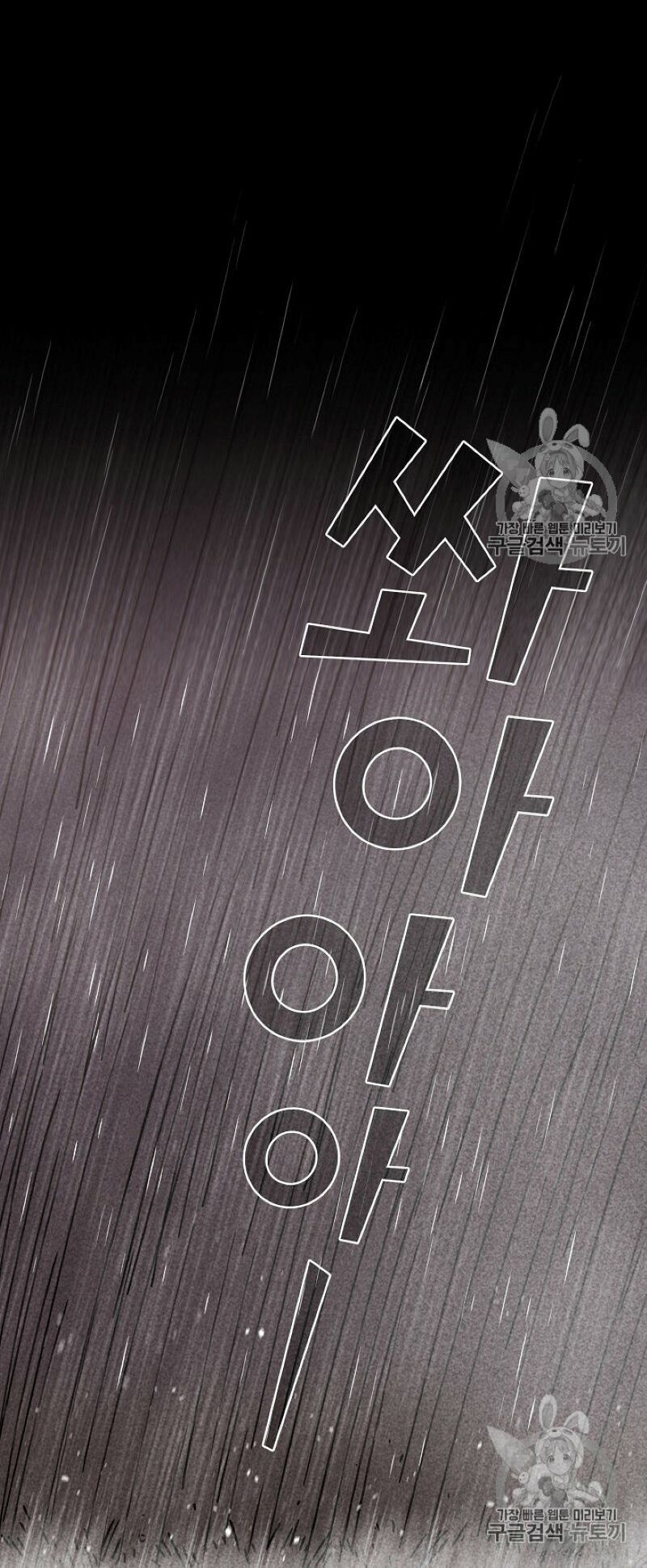 đọc truyện Anh Hùng Rác Rưởi Chương 48 ảnh 14 tại Thiên Thai Truyện