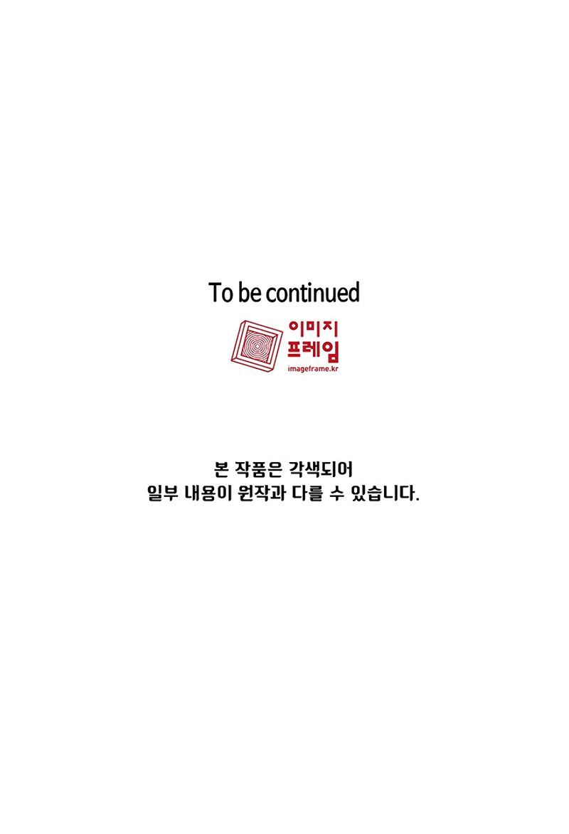 đọc truyện Anh Hùng Rác Rưởi Chương 49 ảnh 72 tại Thiên Thai Truyện