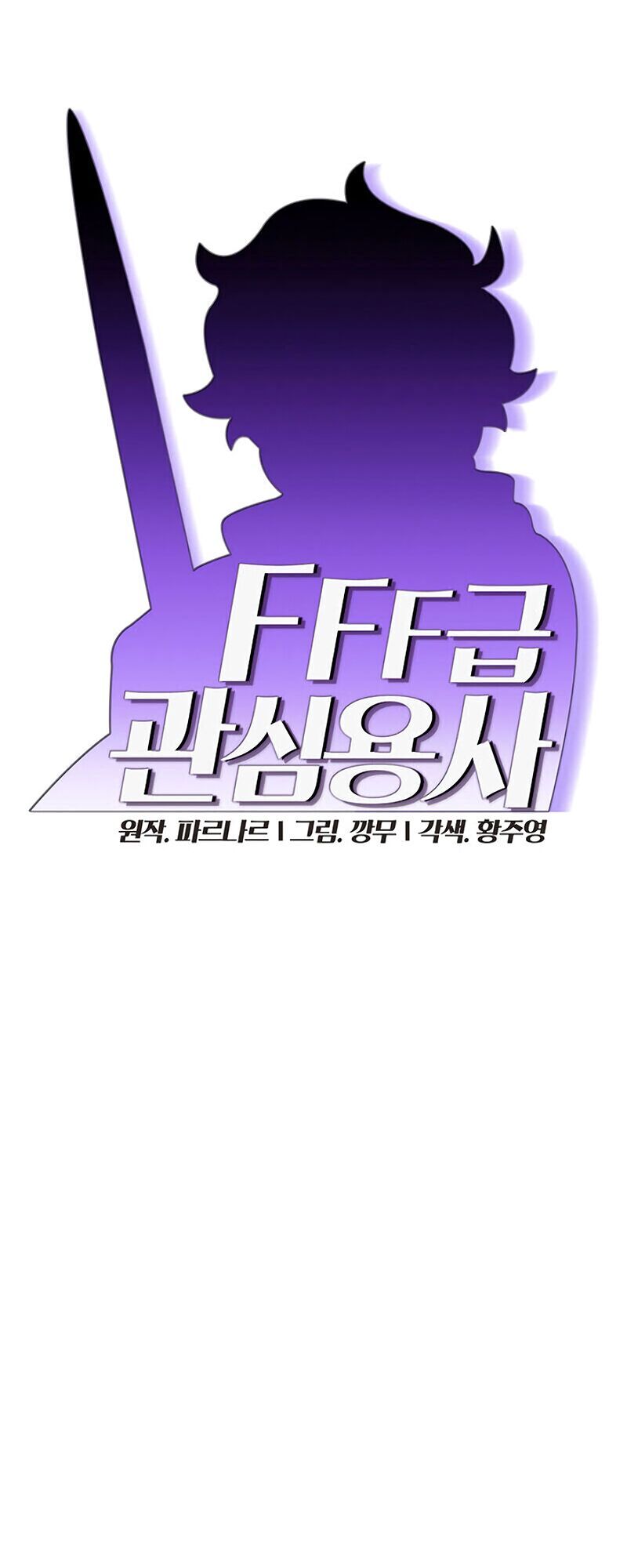 đọc truyện Anh Hùng Rác Rưởi Chương 49 ảnh 11 tại Thiên Thai Truyện