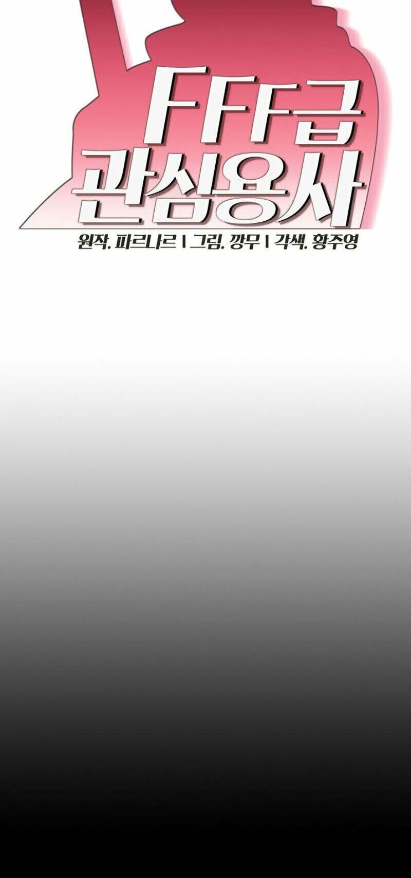 đọc truyện Anh Hùng Rác Rưởi Chương 50 ảnh 23 tại Thiên Thai Truyện