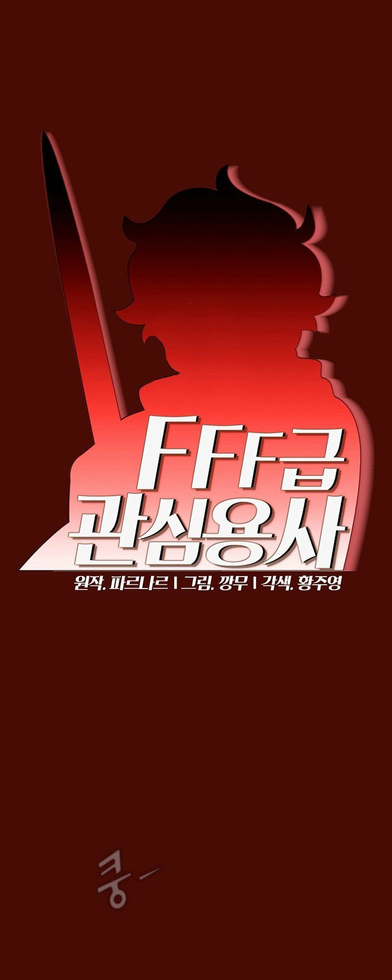 đọc truyện Anh Hùng Rác Rưởi Chương 51 ảnh 5 tại Thiên Thai Truyện