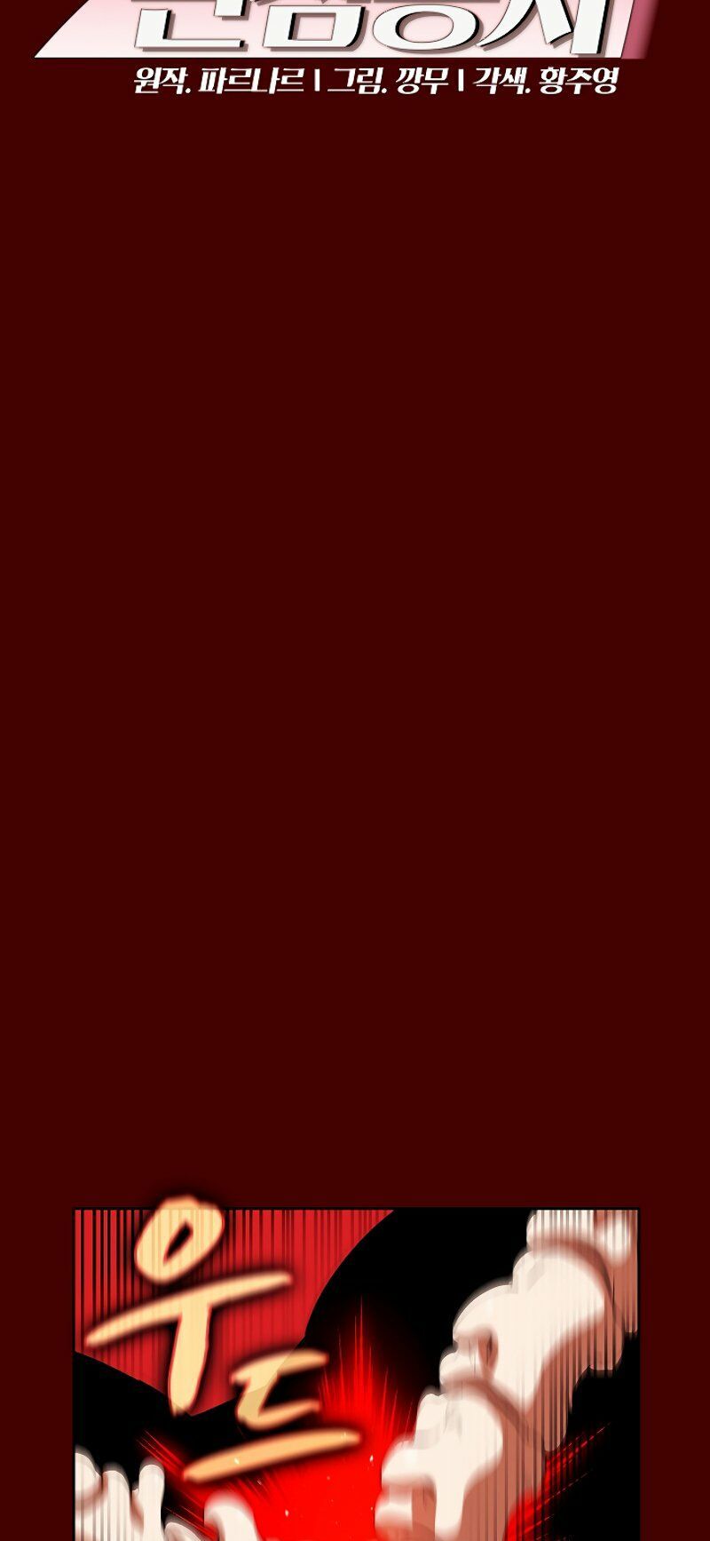 đọc truyện Anh Hùng Rác Rưởi Chương 54 ảnh 13 tại Thiên Thai Truyện