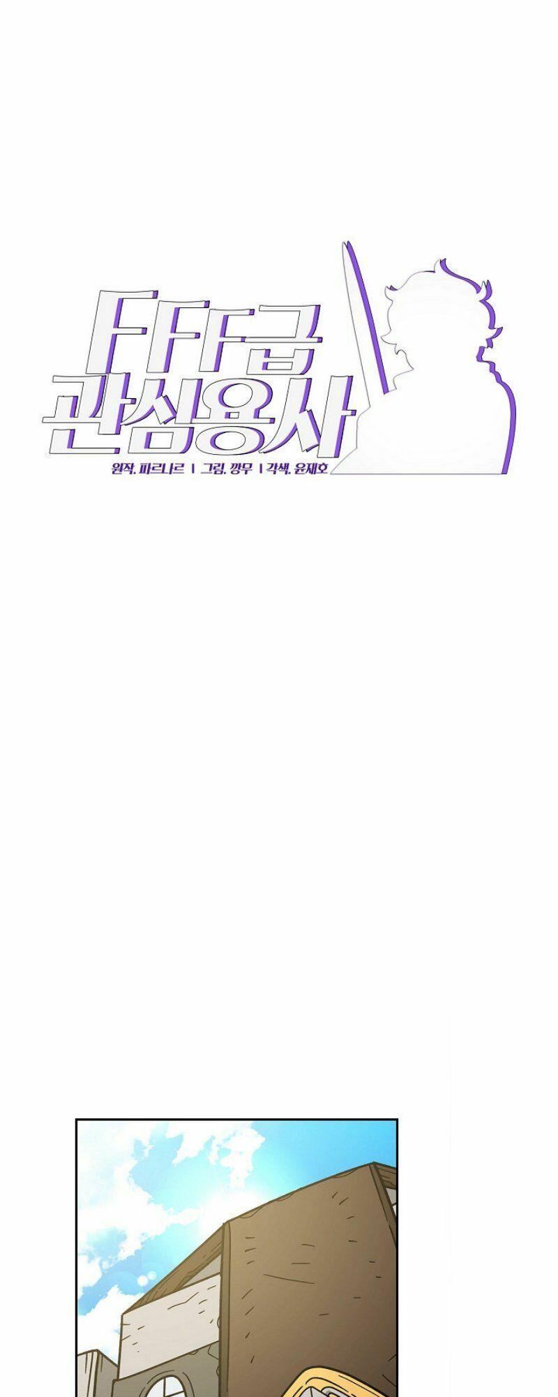 đọc truyện Anh Hùng Rác Rưởi Chương 7 ảnh 5 tại Thiên Thai Truyện