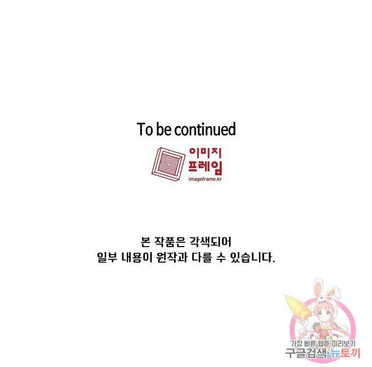 đọc truyện Anh Hùng Rác Rưởi Chương 96 ảnh 109 tại Thiên Thai Truyện