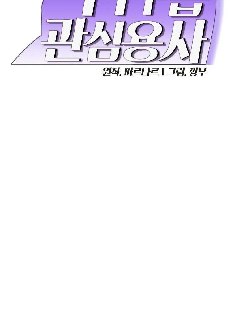 đọc truyện Anh Hùng Rác Rưởi Chương 98 ảnh 12 tại Thiên Thai Truyện