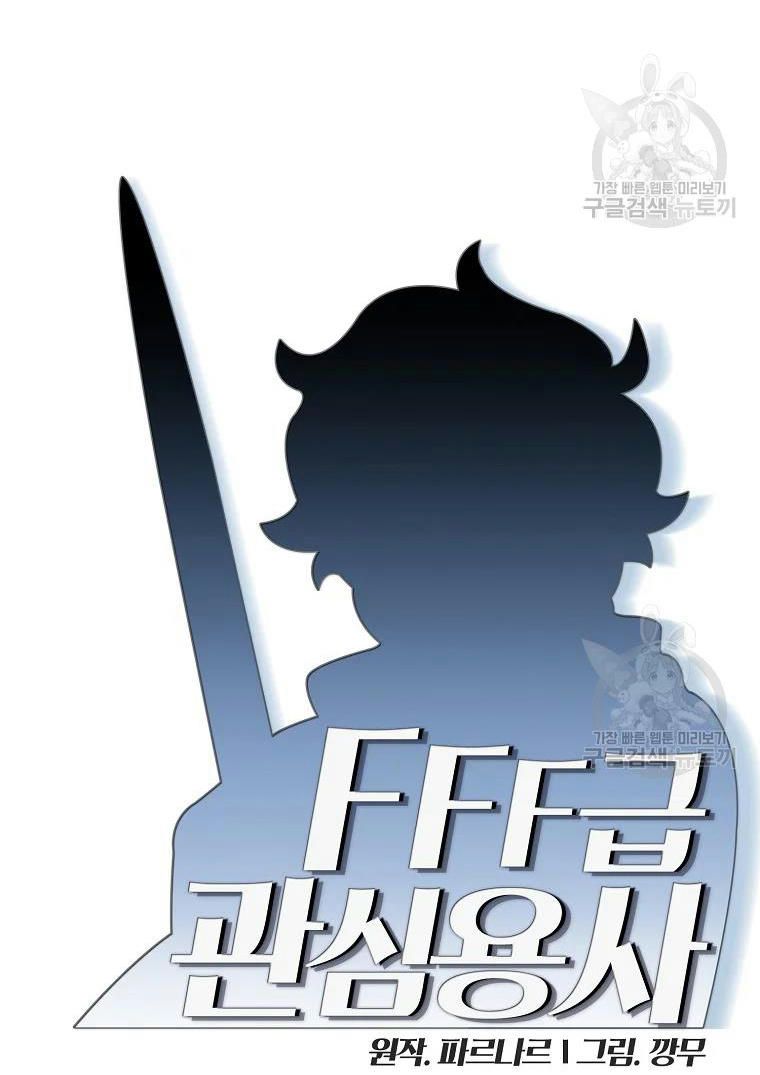 đọc truyện Anh Hùng Rác Rưởi Chương 99 ảnh 19 tại Thiên Thai Truyện