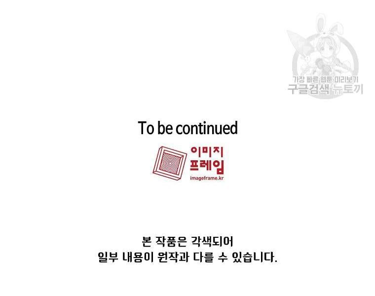 đọc truyện Anh Hùng Rác Rưởi Chương 99 ảnh 98 tại Thiên Thai Truyện