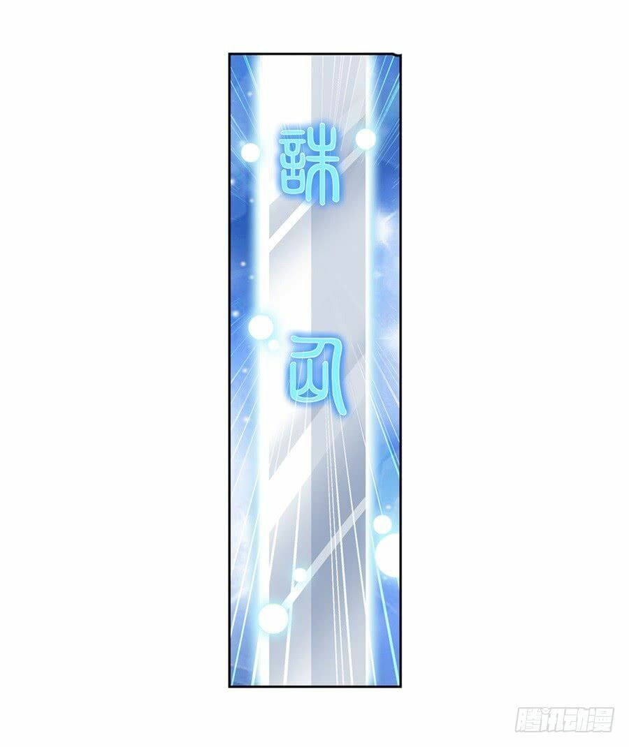 đọc truyện Anh Hùng ? Ta Không Làm Lâu Rồi Chương 106 ảnh 42 tại Thiên Thai Truyện