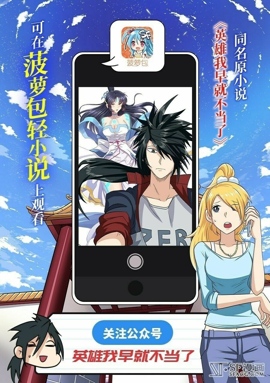 đọc truyện Anh Hùng ? Ta Không Làm Lâu Rồi Chương 121 ảnh 4 tại Thiên Thai Truyện