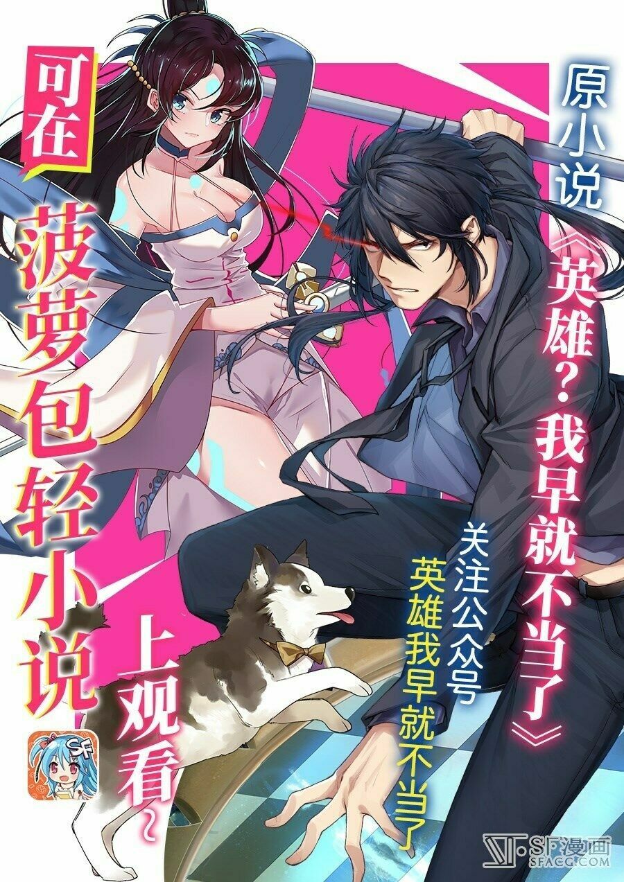 đọc truyện Anh Hùng ? Ta Không Làm Lâu Rồi Chương 124 ảnh 3 tại Thiên Thai Truyện