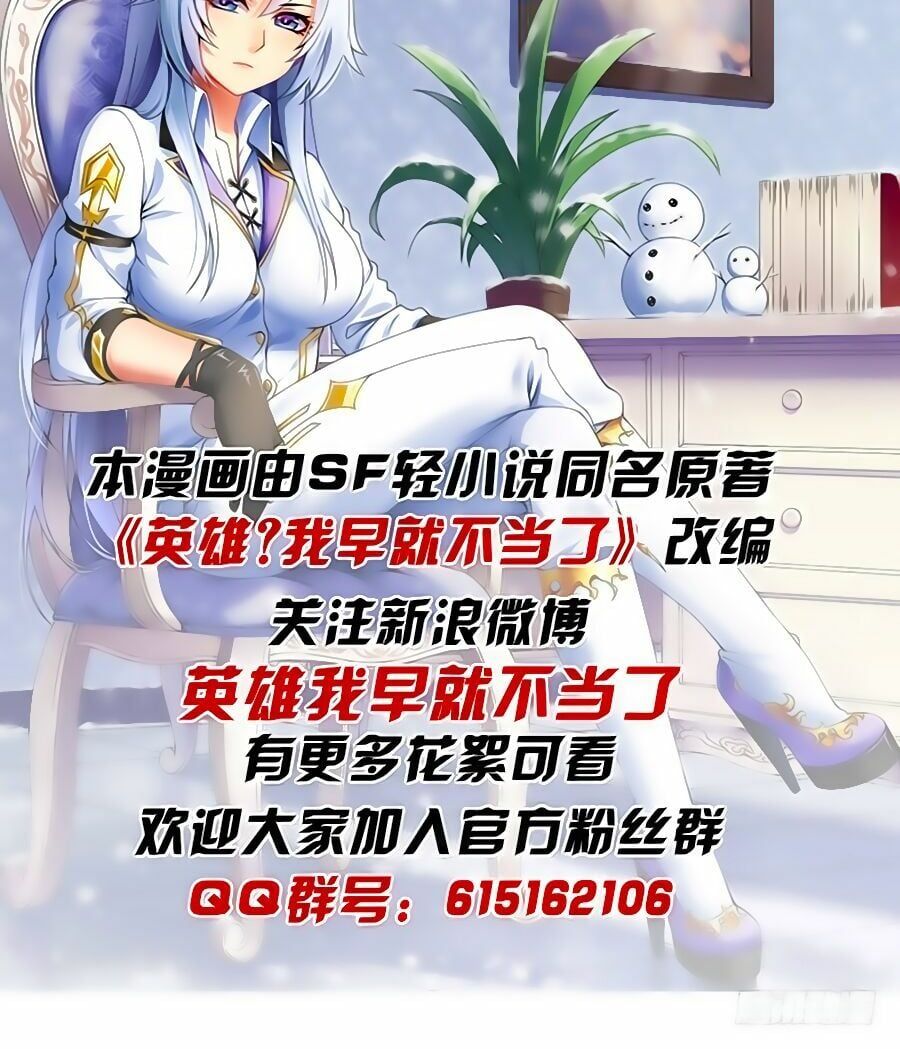 đọc truyện Anh Hùng ? Ta Không Làm Lâu Rồi Chương 15 ảnh 34 tại Thiên Thai Truyện