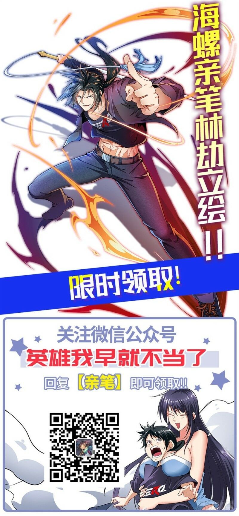 đọc truyện Anh Hùng ? Ta Không Làm Lâu Rồi Chương 173 ảnh 32 tại Thiên Thai Truyện