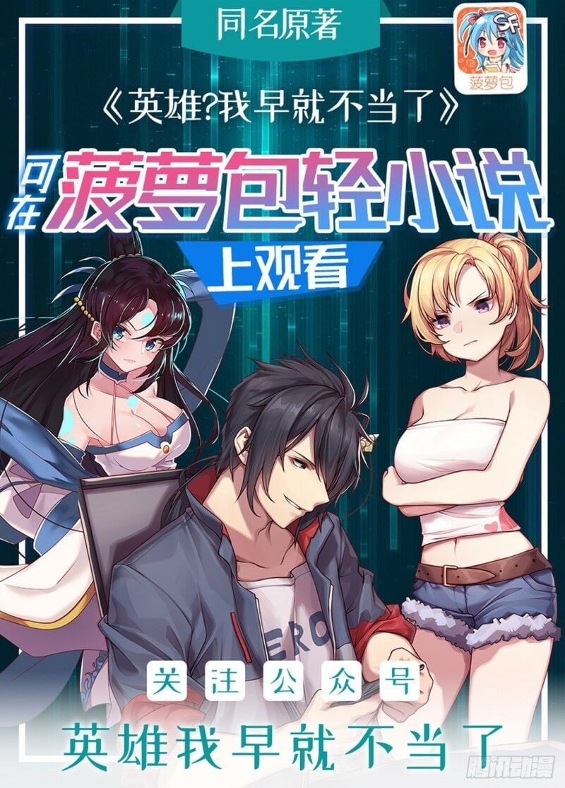 đọc truyện Anh Hùng ? Ta Không Làm Lâu Rồi Chương 187 ảnh 3 tại Thiên Thai Truyện