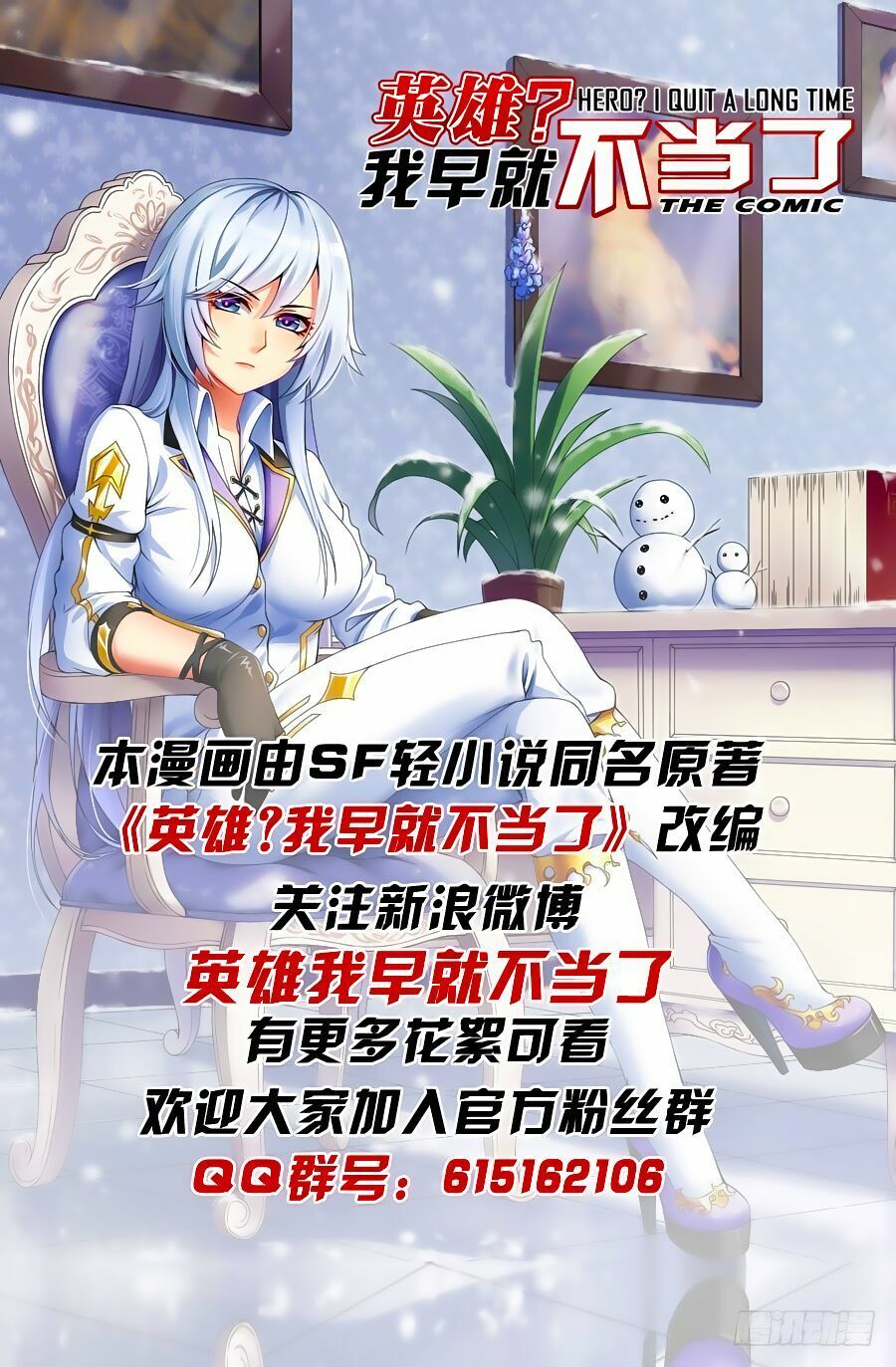 đọc truyện Anh Hùng ? Ta Không Làm Lâu Rồi Chương 19 ảnh 38 tại Thiên Thai Truyện