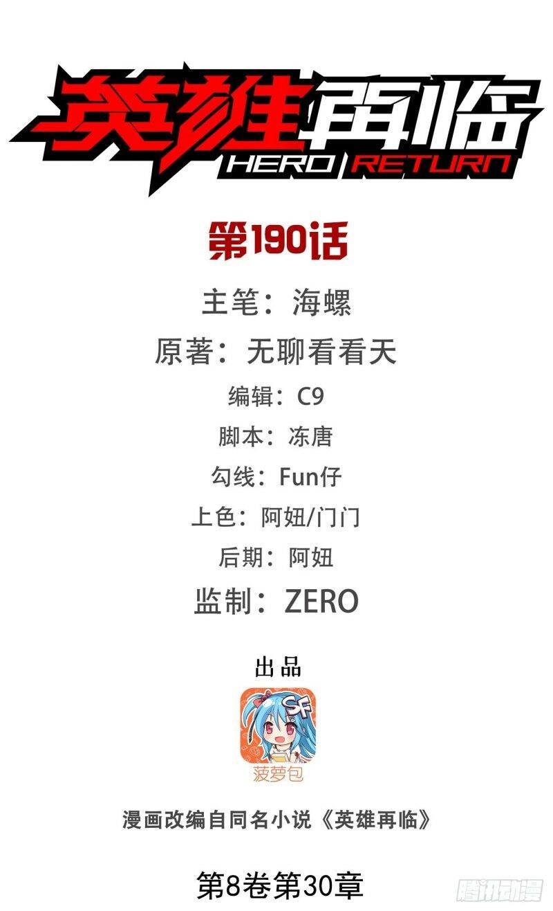 đọc truyện Anh Hùng ? Ta Không Làm Lâu Rồi Chương 190 ảnh 3 tại Thiên Thai Truyện