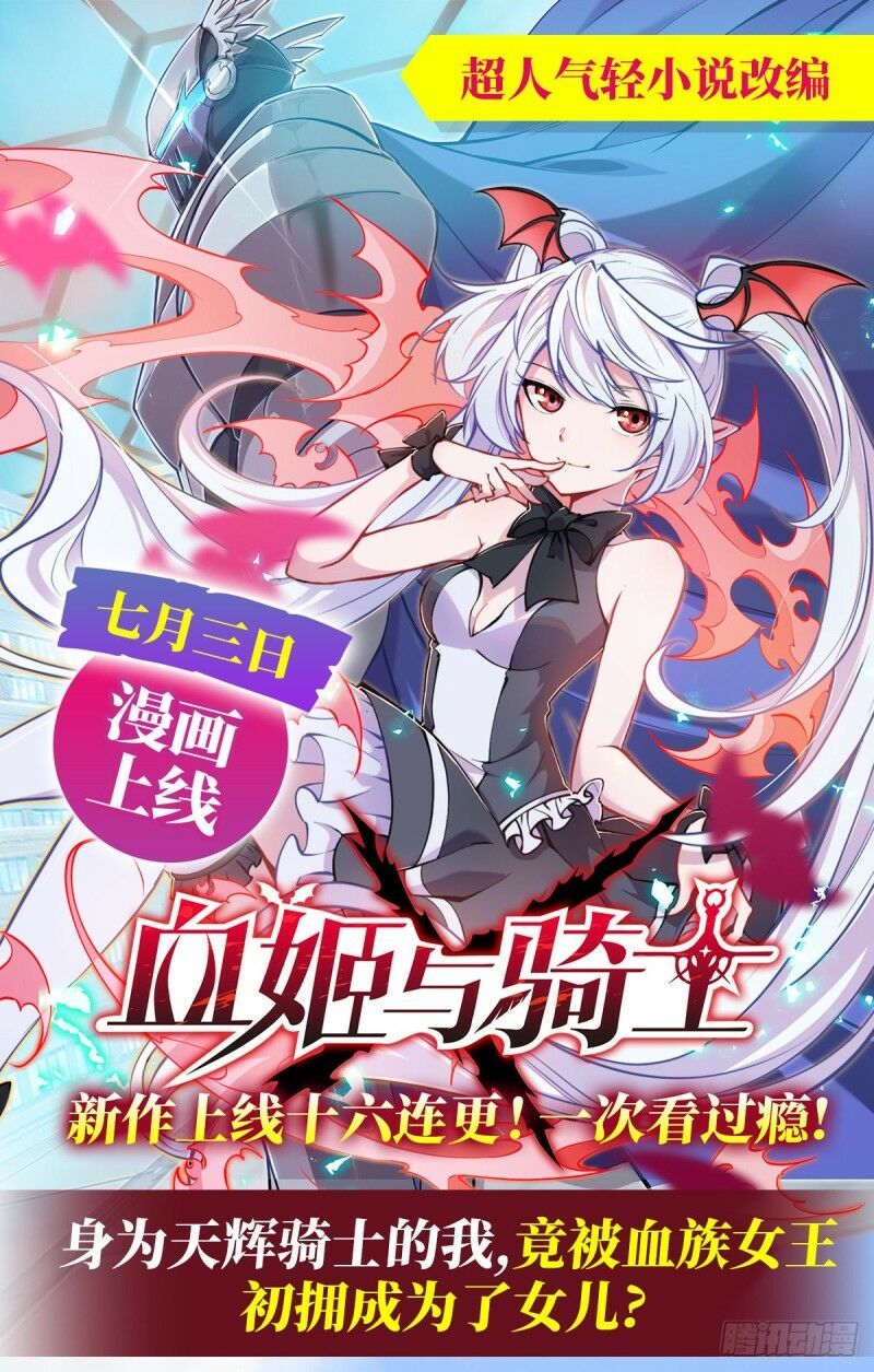 đọc truyện Anh Hùng ? Ta Không Làm Lâu Rồi Chương 196 ảnh 50 tại Thiên Thai Truyện