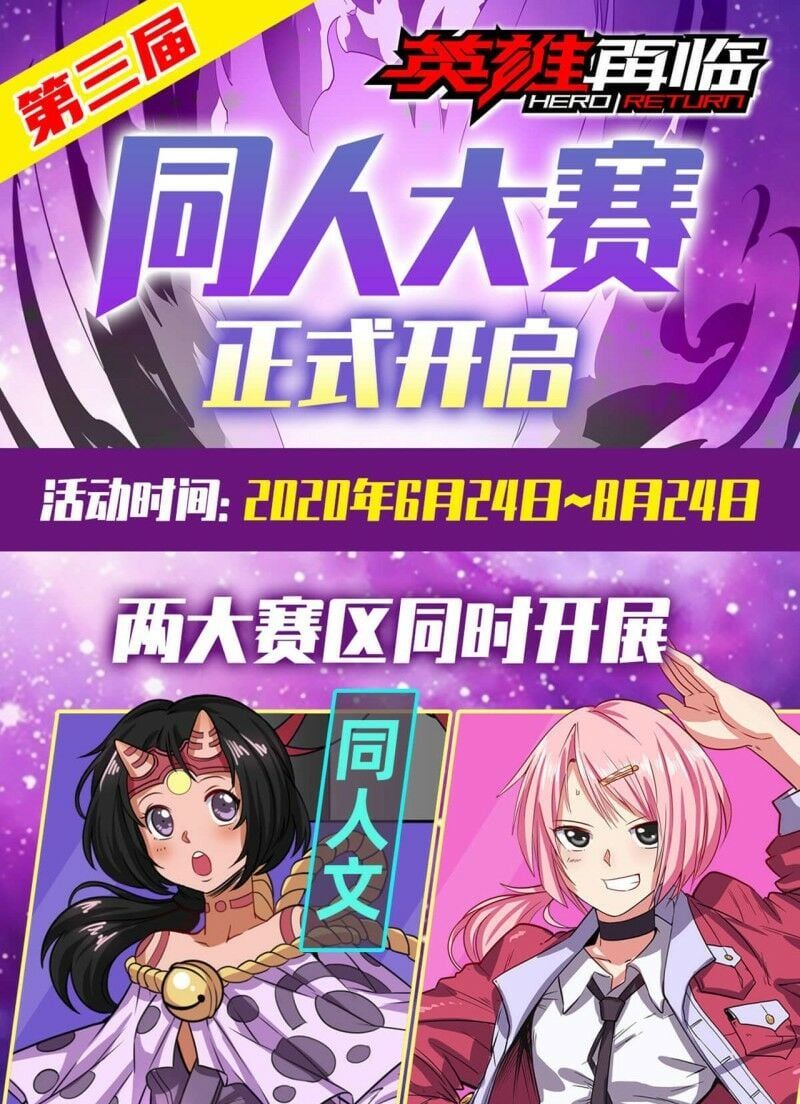 đọc truyện Anh Hùng ? Ta Không Làm Lâu Rồi Chương 197 ảnh 42 tại Thiên Thai Truyện