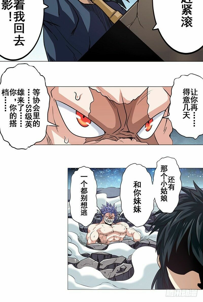 đọc truyện Anh Hùng ? Ta Không Làm Lâu Rồi Chương 20 ảnh 35 tại Thiên Thai Truyện