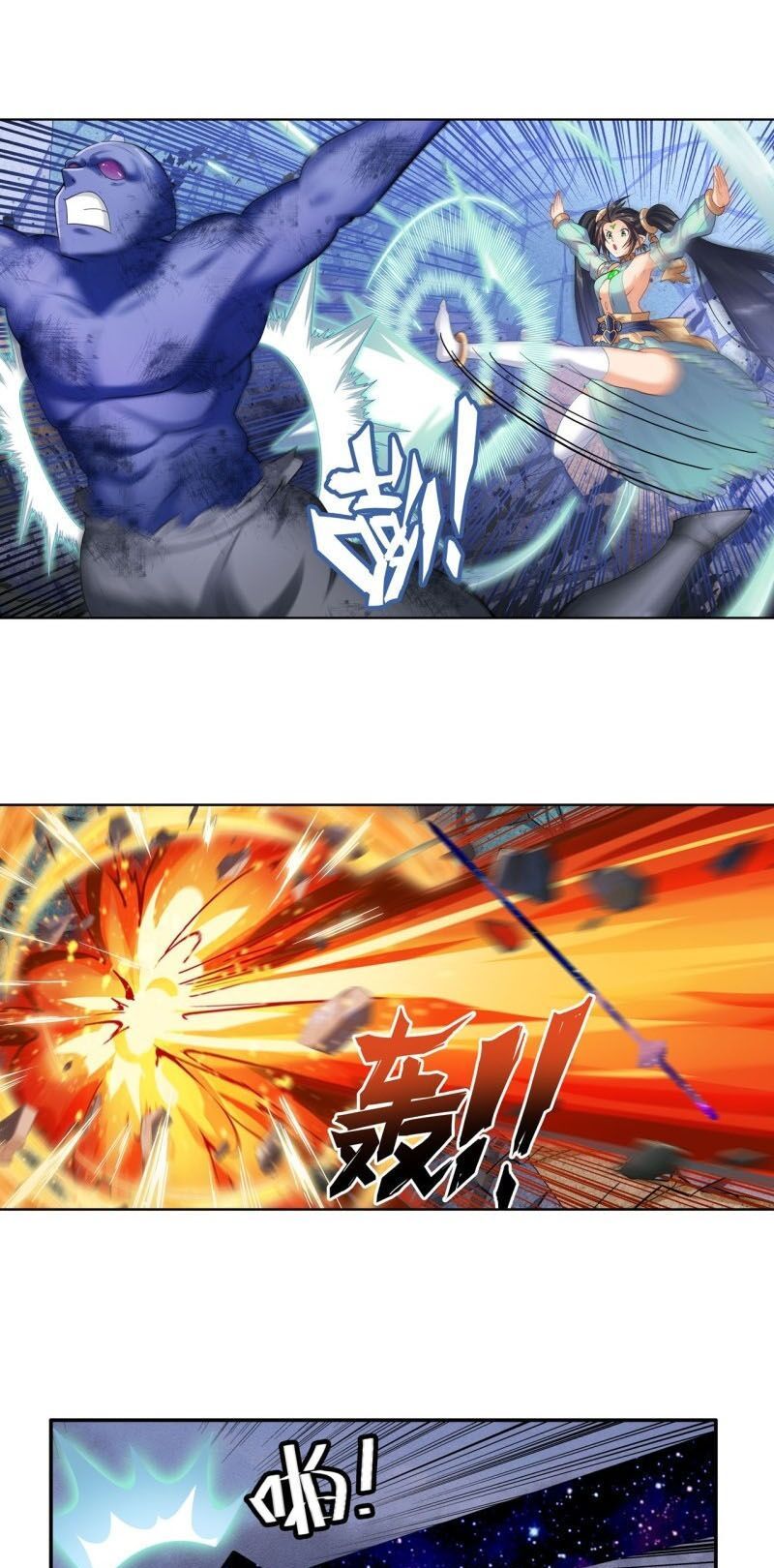 đọc truyện Anh Hùng ? Ta Không Làm Lâu Rồi Chương 200 ảnh 20 tại Thiên Thai Truyện