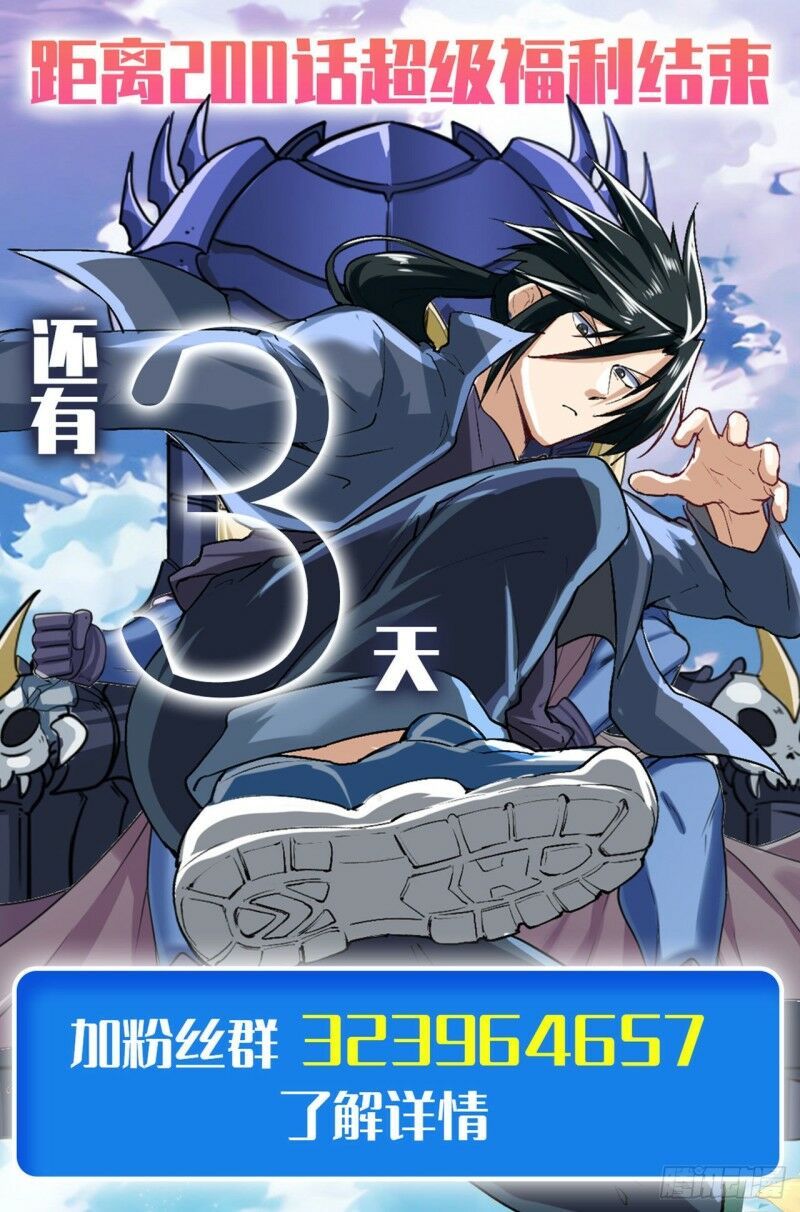 đọc truyện Anh Hùng ? Ta Không Làm Lâu Rồi Chương 202 ảnh 43 tại Thiên Thai Truyện