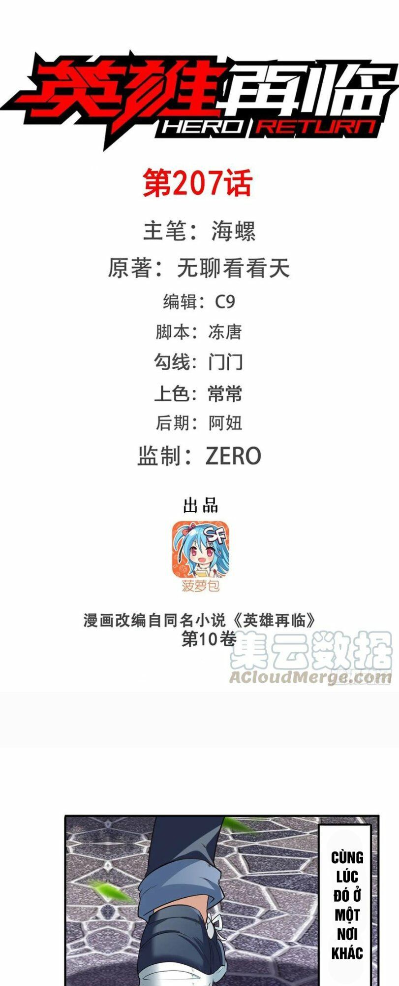 đọc truyện Anh Hùng ? Ta Không Làm Lâu Rồi Chương 207 ảnh 3 tại Thiên Thai Truyện