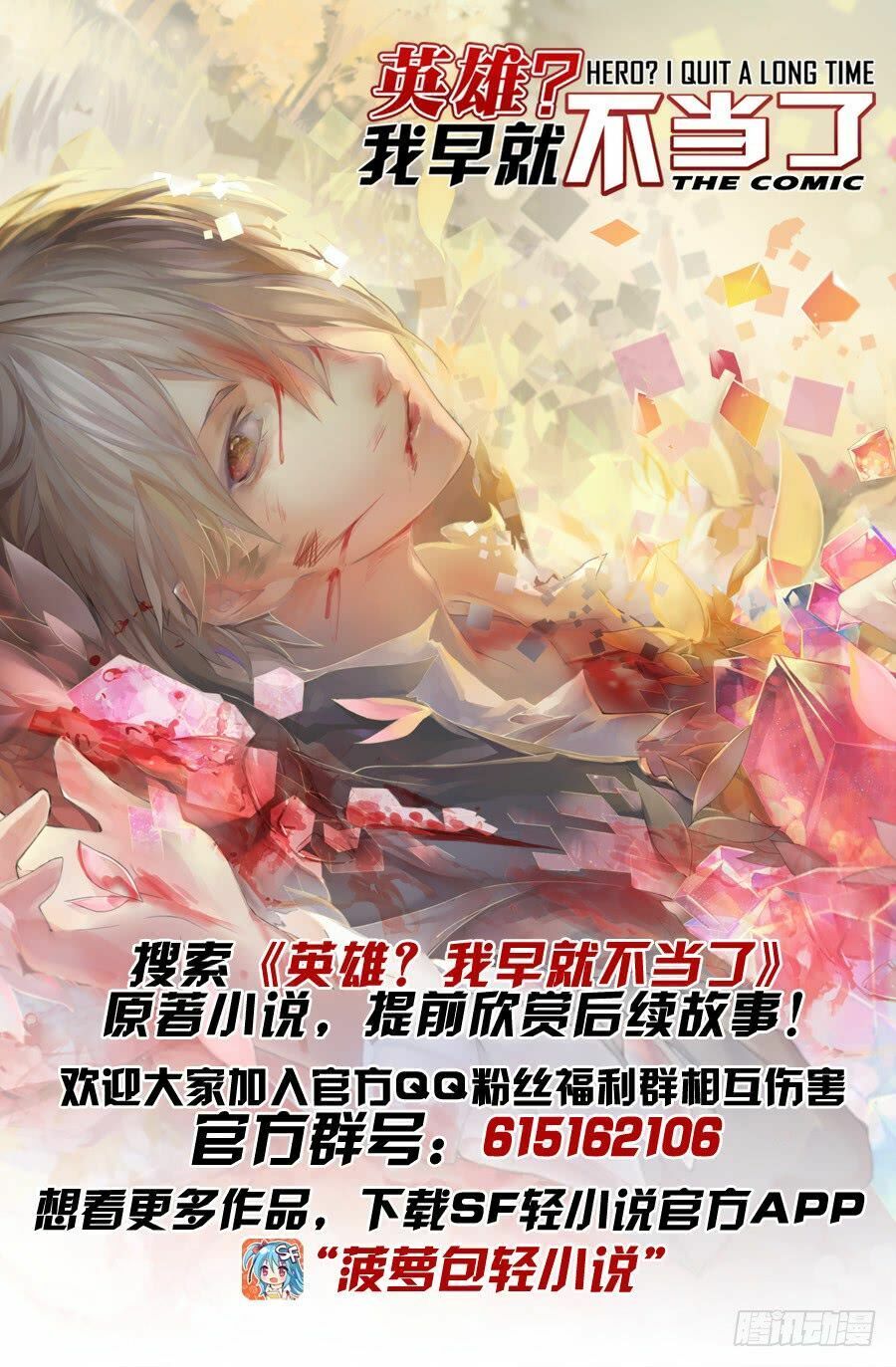 đọc truyện Anh Hùng ? Ta Không Làm Lâu Rồi Chương 22 ảnh 39 tại Thiên Thai Truyện