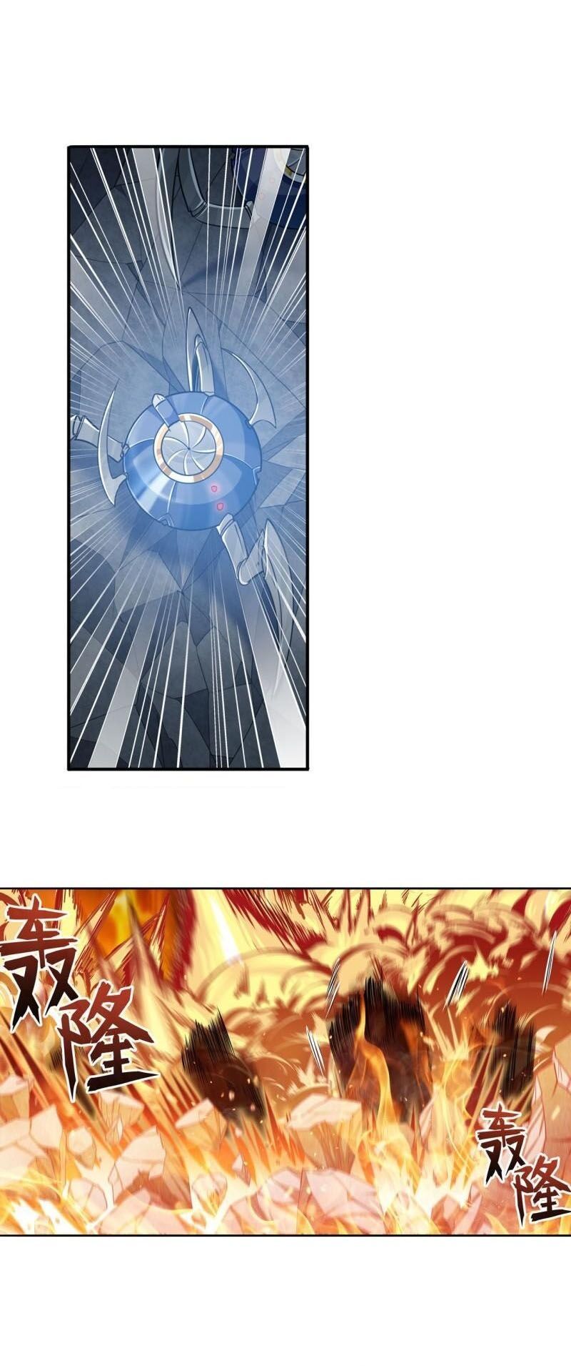 đọc truyện Anh Hùng ? Ta Không Làm Lâu Rồi Chương 220 ảnh 31 tại Thiên Thai Truyện