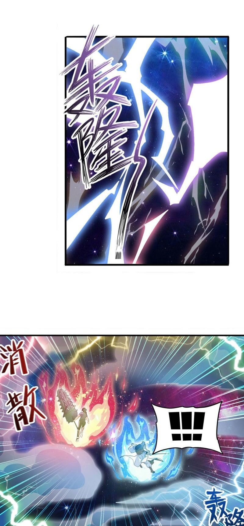 đọc truyện Anh Hùng ? Ta Không Làm Lâu Rồi Chương 237 ảnh 22 tại Thiên Thai Truyện