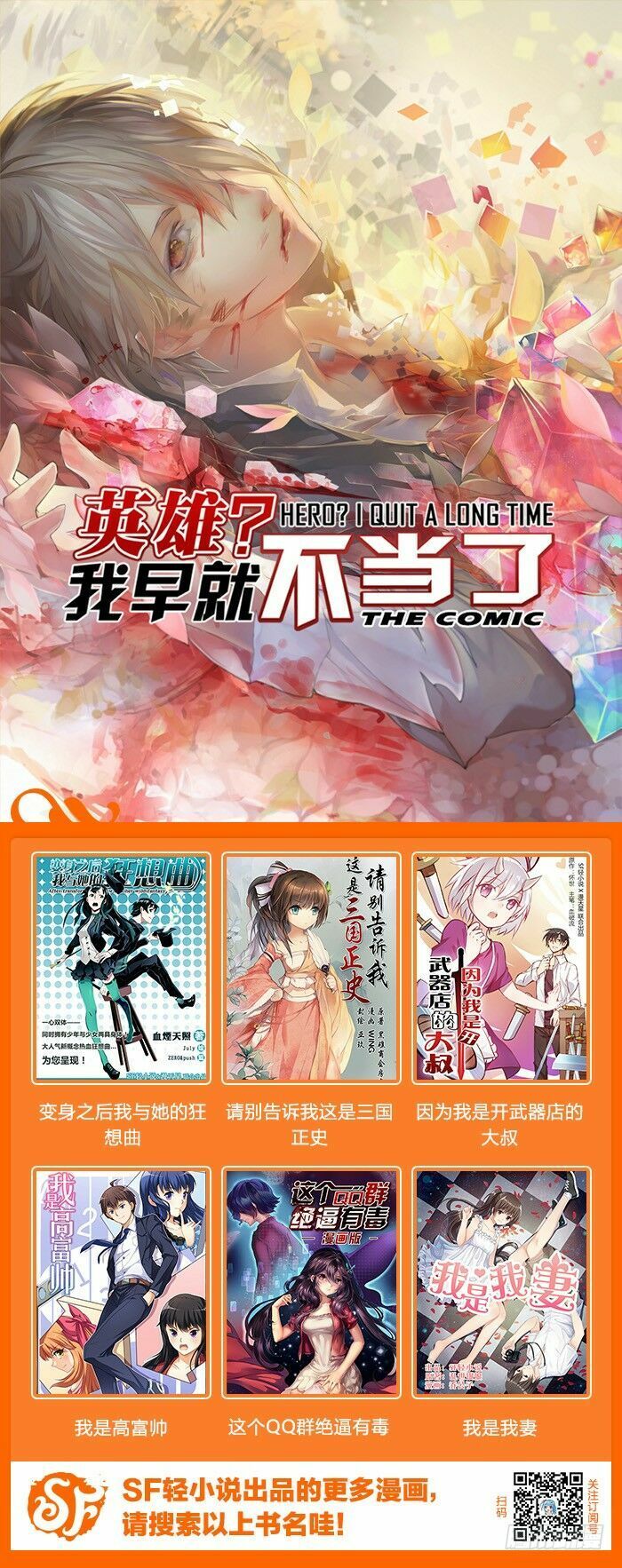 đọc truyện Anh Hùng ? Ta Không Làm Lâu Rồi Chương 24 ảnh 48 tại Thiên Thai Truyện