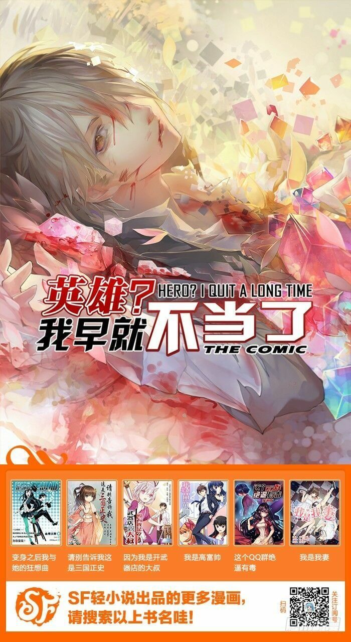 đọc truyện Anh Hùng ? Ta Không Làm Lâu Rồi Chương 25 ảnh 73 tại Thiên Thai Truyện