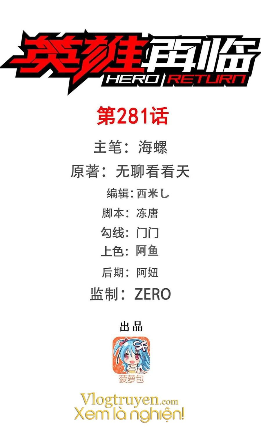 đọc truyện Anh Hùng ? Ta Không Làm Lâu Rồi Chương 281 ảnh 3 tại Thiên Thai Truyện