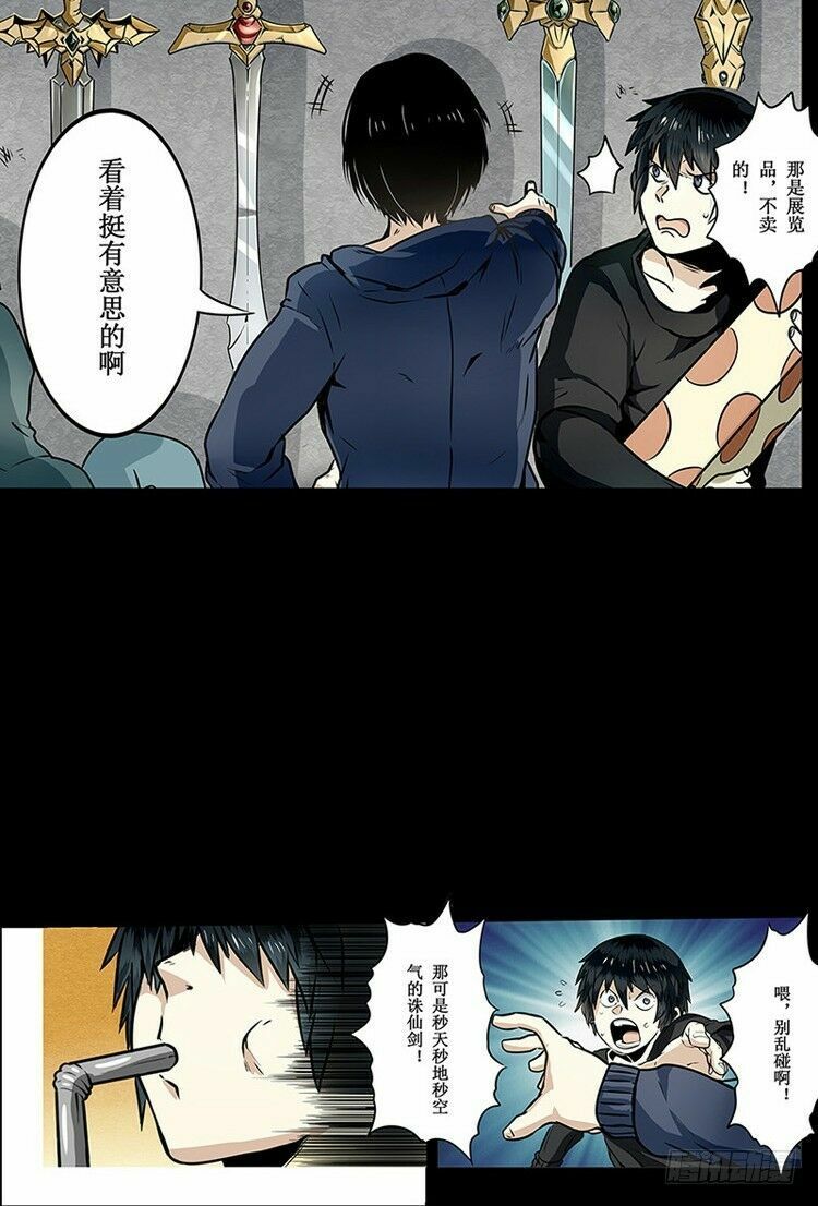 đọc truyện Anh Hùng ? Ta Không Làm Lâu Rồi Chương 3 ảnh 27 tại Thiên Thai Truyện