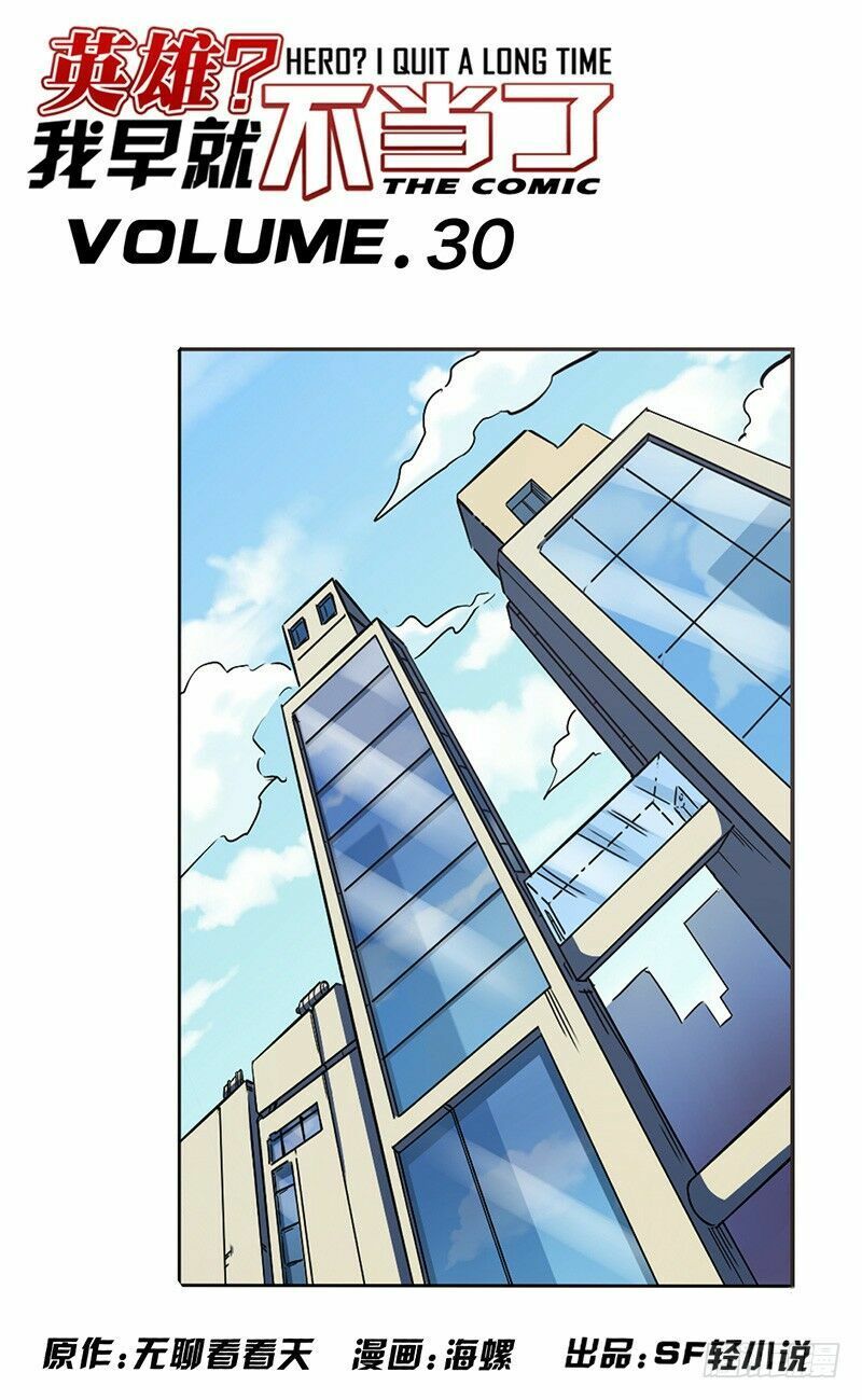 đọc truyện Anh Hùng ? Ta Không Làm Lâu Rồi Chương 30 ảnh 4 tại Thiên Thai Truyện