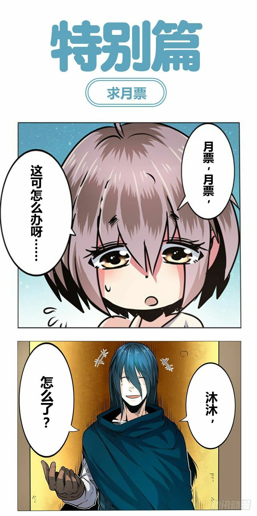 đọc truyện Anh Hùng ? Ta Không Làm Lâu Rồi Chương 32 ảnh 50 tại Thiên Thai Truyện