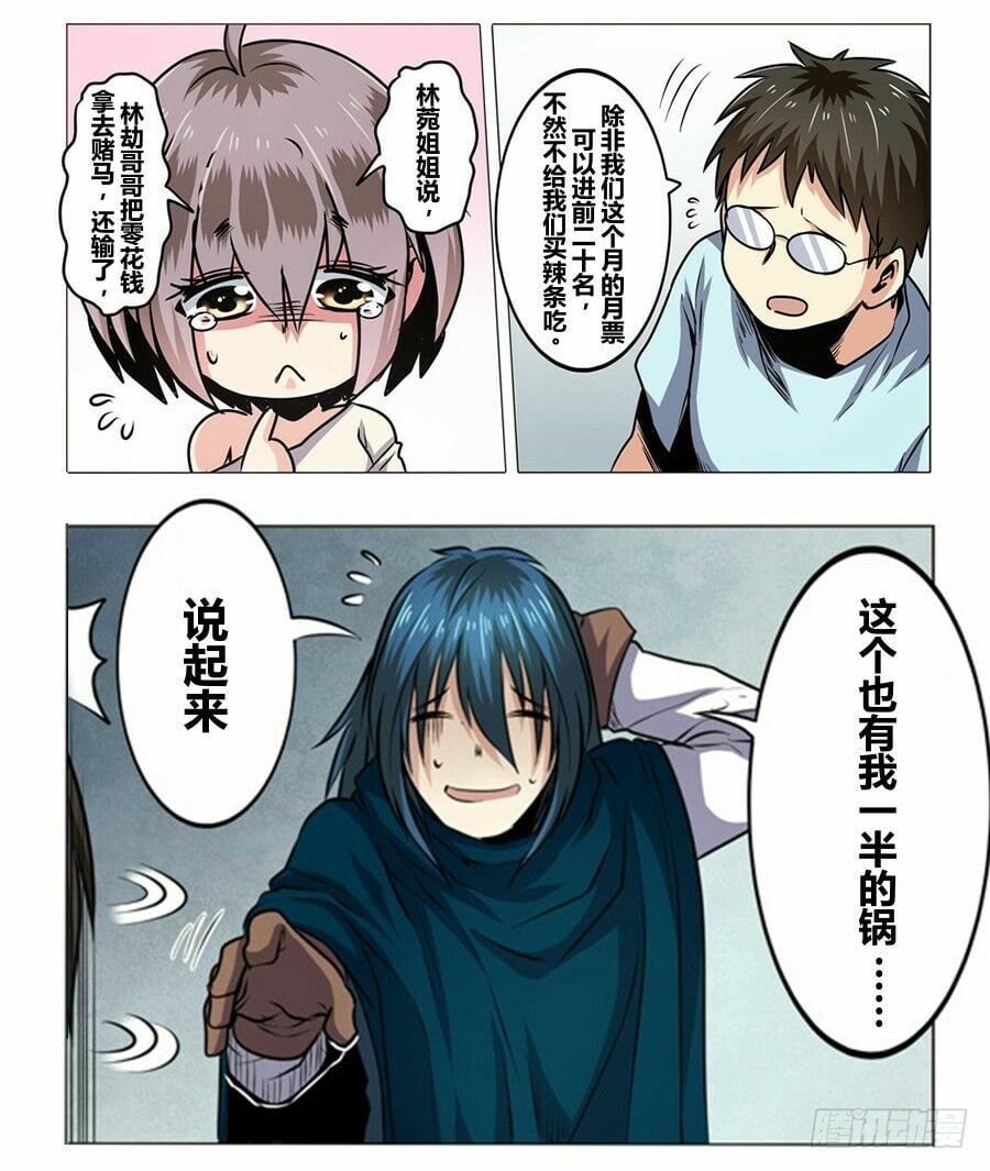 đọc truyện Anh Hùng ? Ta Không Làm Lâu Rồi Chương 32 ảnh 51 tại Thiên Thai Truyện