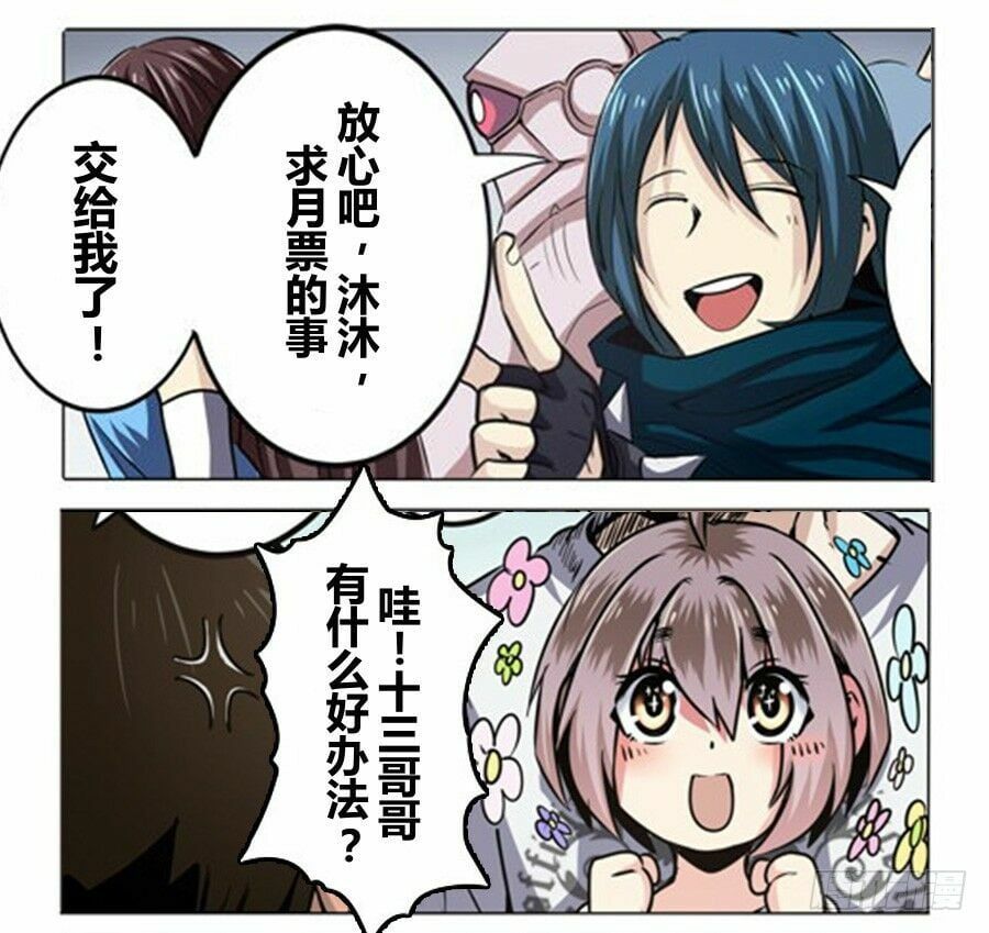 đọc truyện Anh Hùng ? Ta Không Làm Lâu Rồi Chương 32 ảnh 52 tại Thiên Thai Truyện