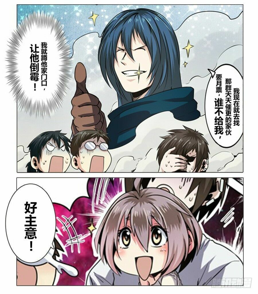 đọc truyện Anh Hùng ? Ta Không Làm Lâu Rồi Chương 32 ảnh 53 tại Thiên Thai Truyện