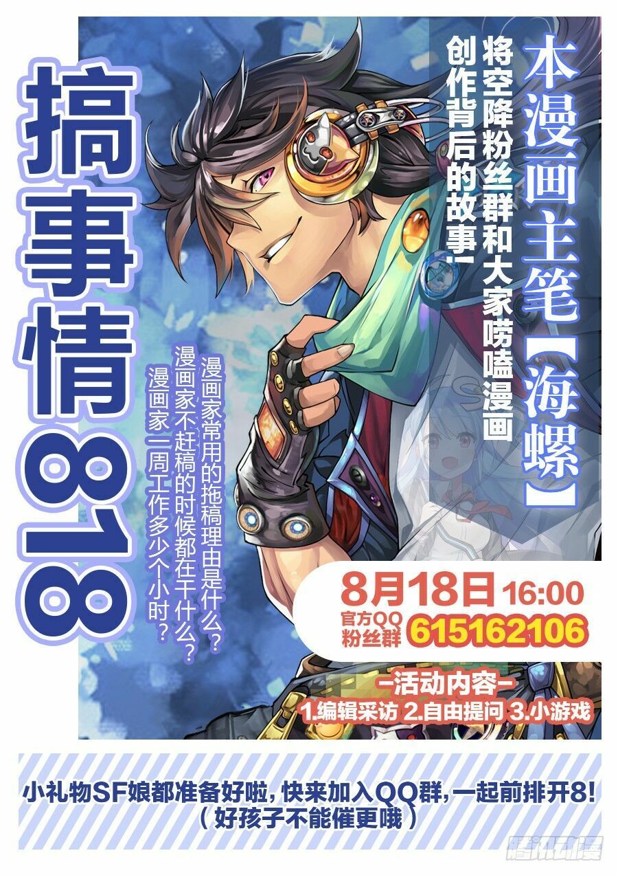đọc truyện Anh Hùng ? Ta Không Làm Lâu Rồi Chương 32 ảnh 54 tại Thiên Thai Truyện